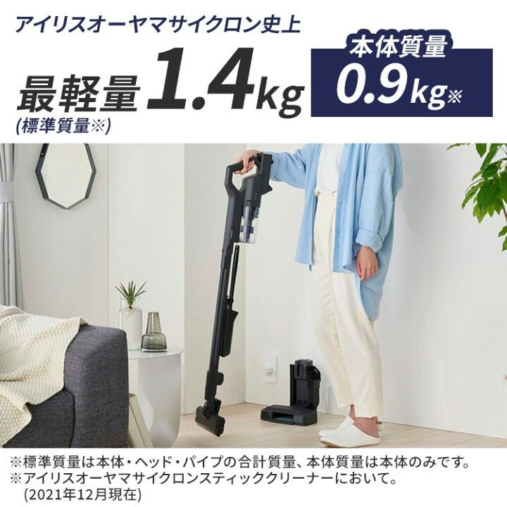 【新品予備バッテリー付き】アイリスオーヤマ サイクロンスティッククリーナー SCD-121P-HA アッシュナンバー