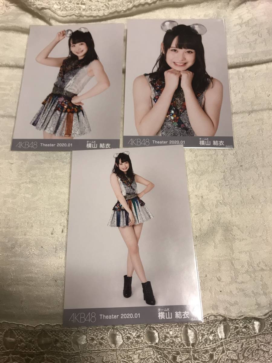 現品限り一斉値下げ!】 横山結衣 チーム8 AKB48 ここがロドス〜 黒帯