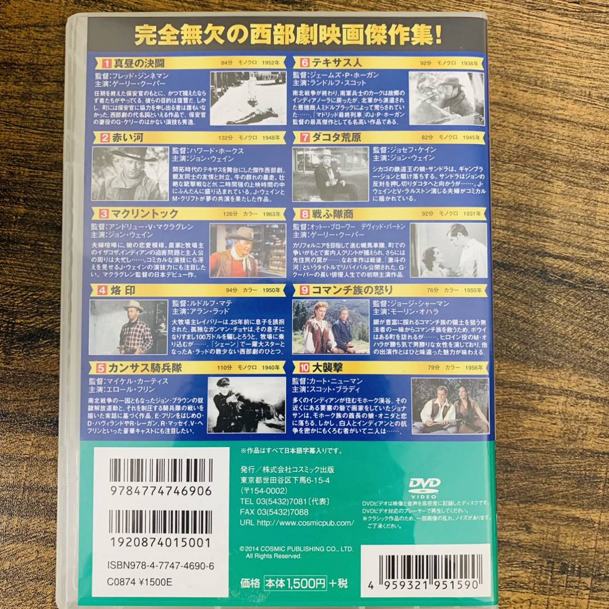 【2492】新品未開封 西部劇パーフェクトコレクション DVD まとめ売り 10枚×5個 50枚セットの画像3
