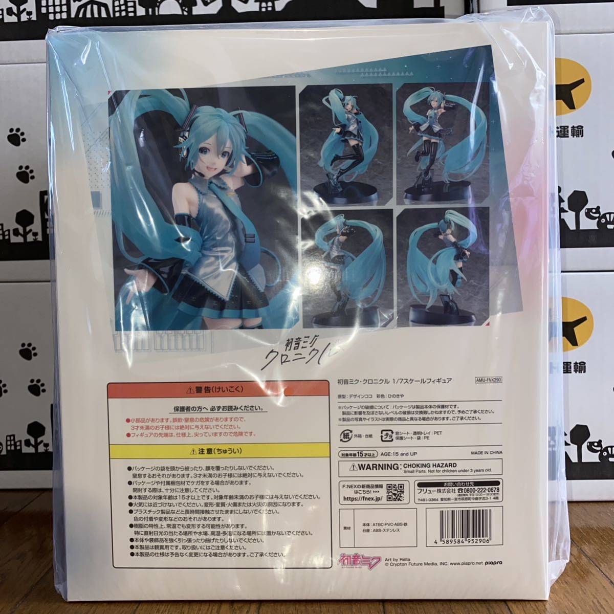 初音ミク クロニクルフィギュア 新品未開封 フィギュア | elcriterio