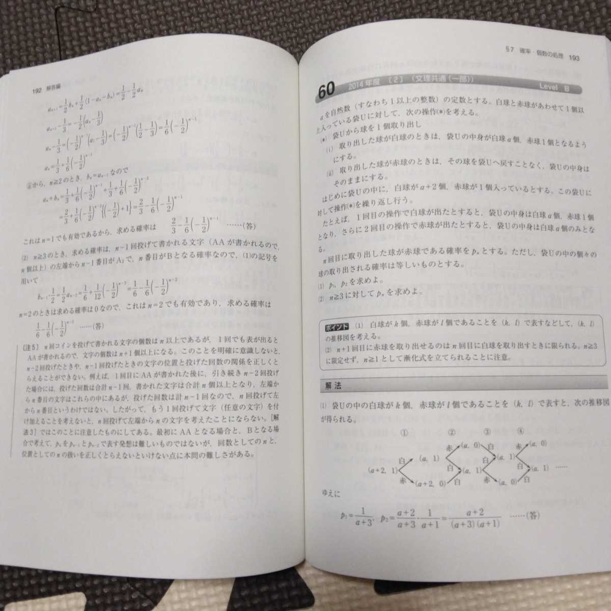 送料無料東大の文系数学27カ年第9版（1991-2017）_画像7