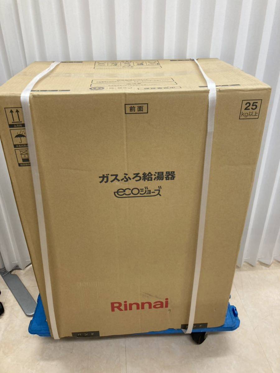 未使用 リンナイ ガスふろ給湯器 RUF-K206SAW LP用 プロパン エコ