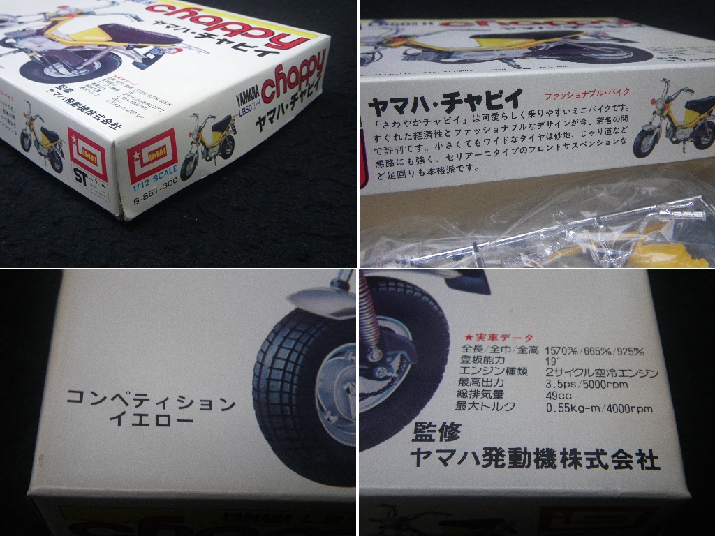 ネイビーシー イマイ H,M,Sビクトリー メイントップモード メモリアル