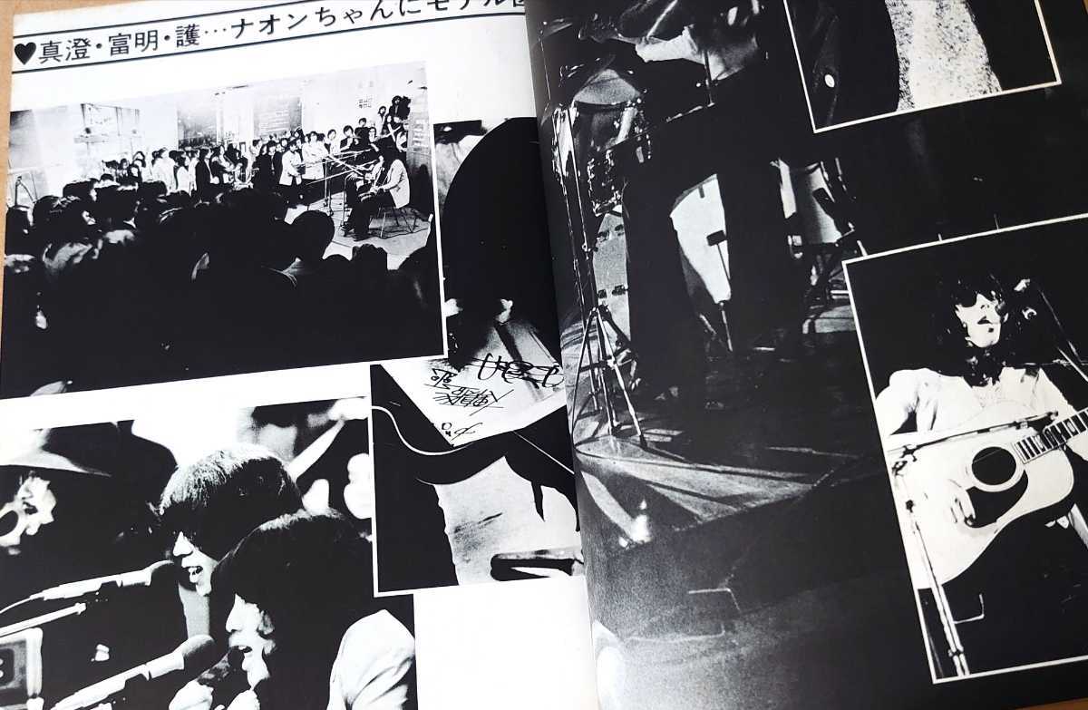 ポスター付 MUSIC JACK No.8 ガロ・GAROのすべて ガロ GARO ポスター付 MUSIC JACK No.8 ガロ・GAROのすべて ガロ GARO