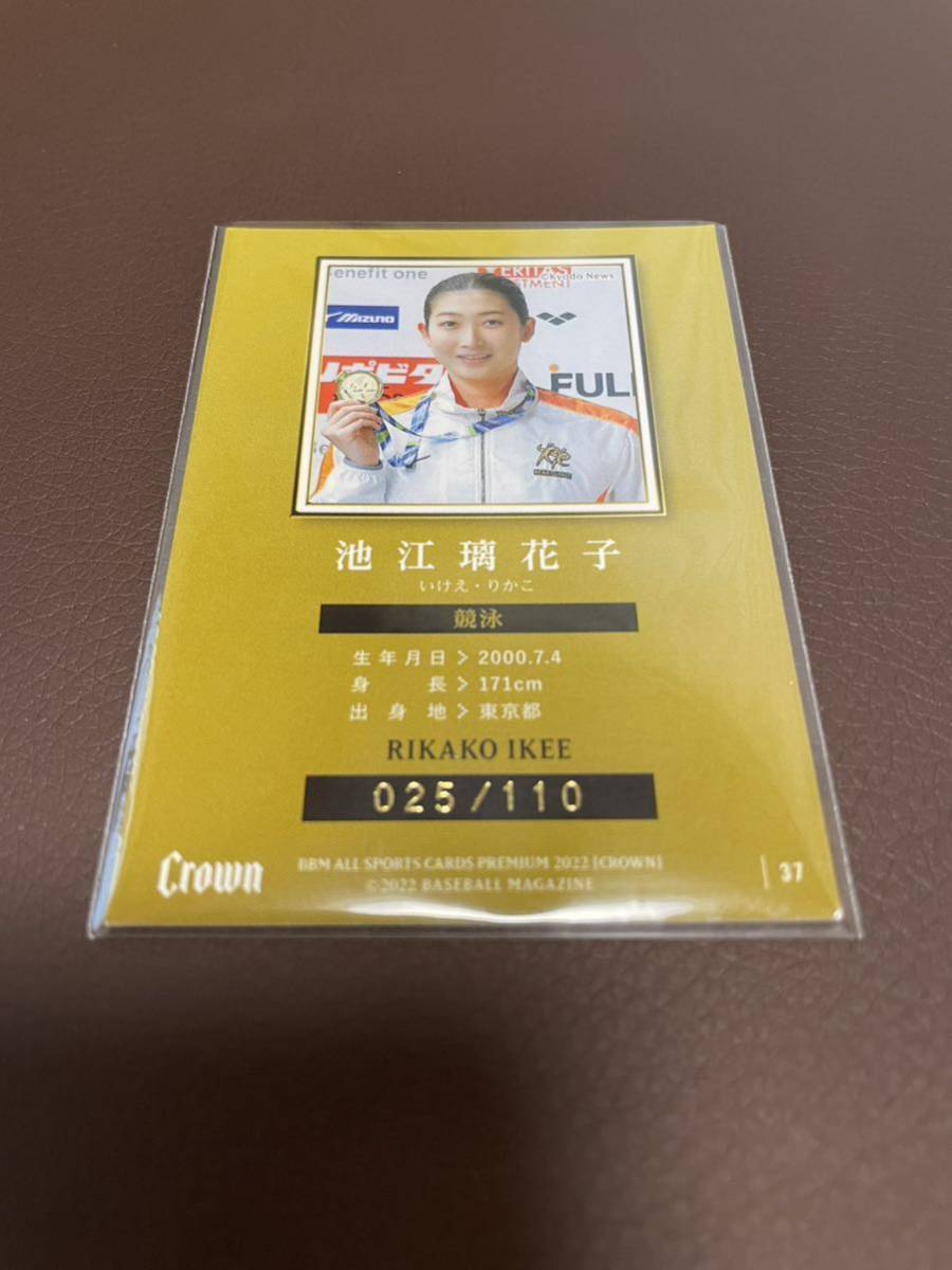 激安通販の BBM2022 CROWN 池江璃花子サインパラレルカード fawe.org