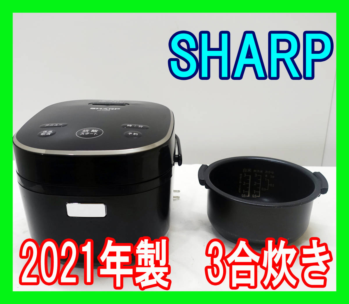 お得格安 シャープ(SHARP) KS-CF05D-W(ホワイト系) ジャー炊飯器 3合