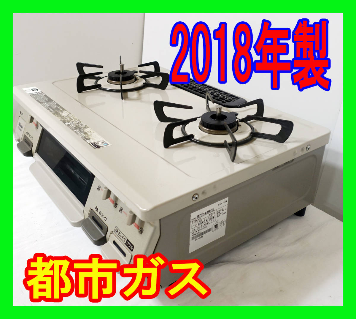 訳あり品送料無料 ガスコンロ リンナイ LPガス用 RTE594BE2L i9tmg.com.br
