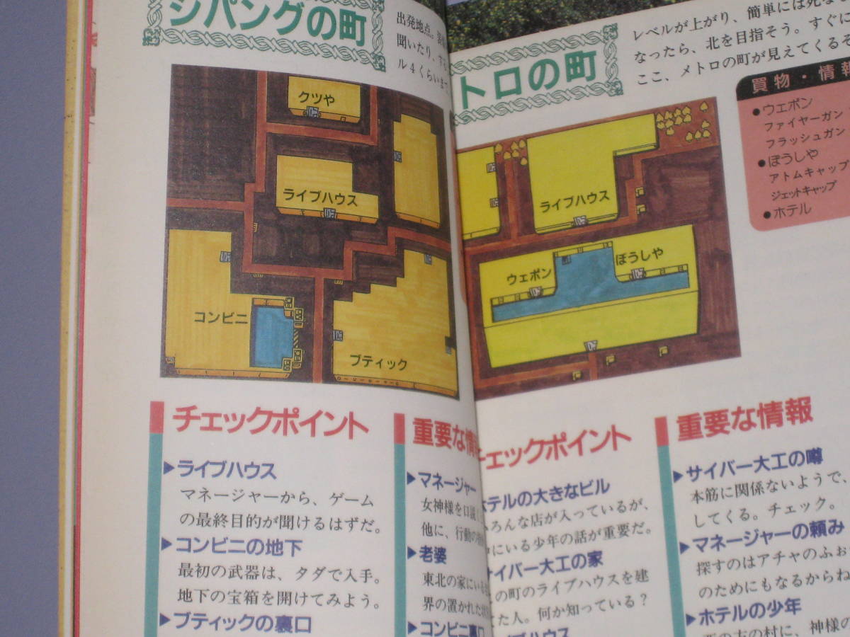 ** FC.... star seat official guidebook the first version Famicom capture book Cave n car ... history **