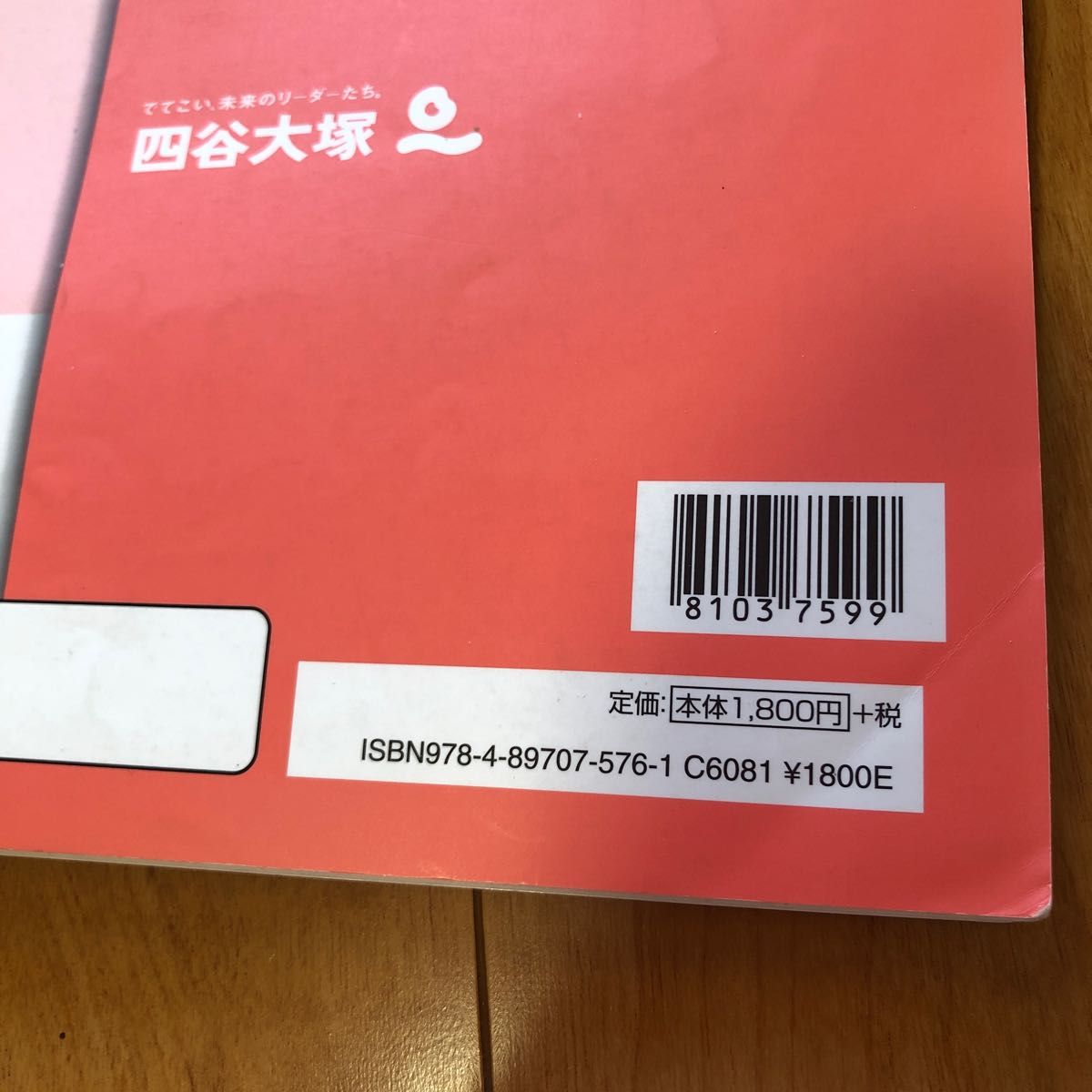 予習シリーズ 漢字とことば 4年生 上下セット 四谷大塚 中学受験 予習シリーズ 漢字とことば 4年生 上下セット 四谷大塚 中学受験