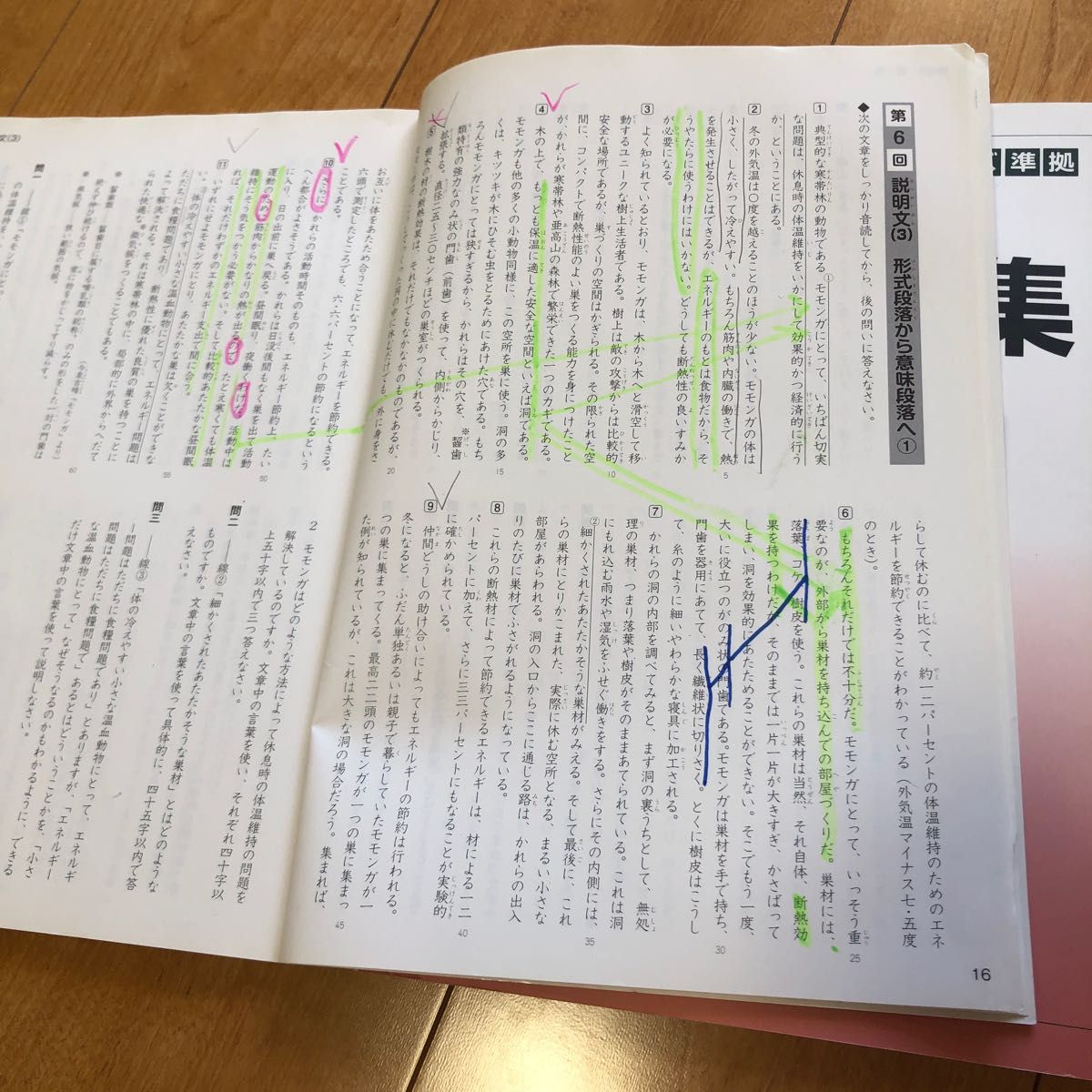 四谷大塚　予習シリーズ　応用　 演習問題集　国語　5年　上下　セット 中学受験