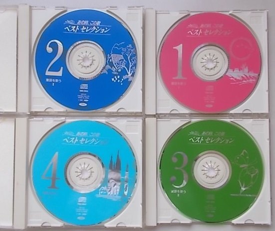  that hour, that . the best selection 8 pieces set ( nursery rhyme . sing * love song . sing *.... sing other ) CD