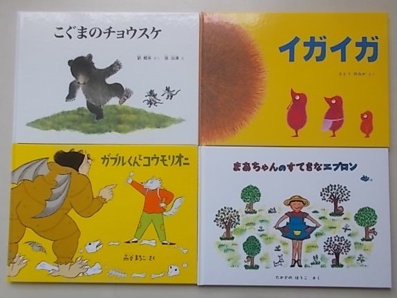 こどものとも2　15冊揃　(あきいろのホネホネさん・あきちゃんとかみなり・あひるさんのぼうし他)_画像6