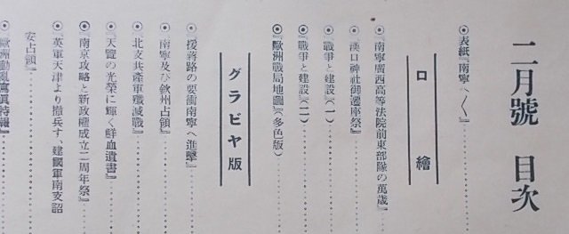 ..... Japan Showa era 15 year no. 5 volume * no. 2 number 