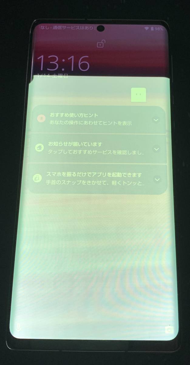 SHARP AQUOS R6 SH-51B 画面ジャンク docomo SIMフリー SHARP AQUOS R6 SH-51B 画面ジャンク docomo SIMフリー
