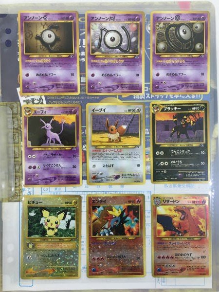 日本製 ポケモンカード neo プレミアムファイル2 - キャラクターグッズ