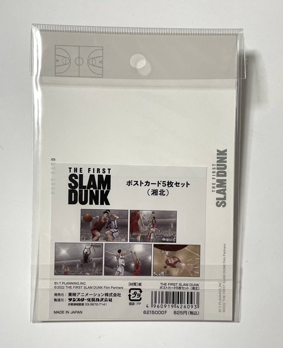 上等 映画 THE FIRST SLAM DUNK スラムダンク グッズ第二弾セット ...