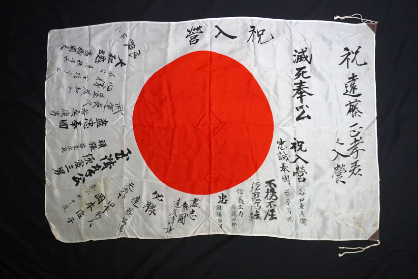 ＊出征旗「日の丸 寄せ書き 」／国旗 旧日本軍＊の画像2