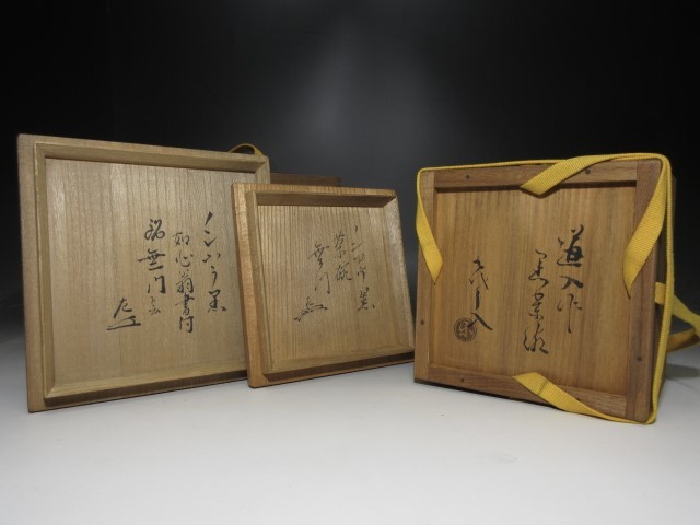 格安saleスタート】 楽吉左衛門 ヤフオク! 赤楽茶碗 -「十二代楽吉
