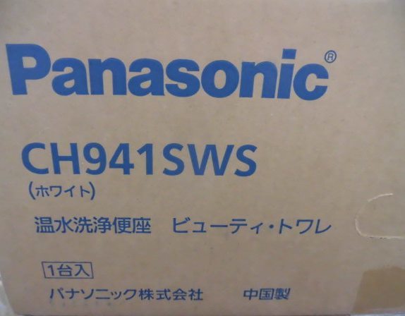 新品 送料無料 Panasonic ビューティー・トワレ ステンレスノズル 温水洗浄便座 ホワイト CH941SWS 省エネ
