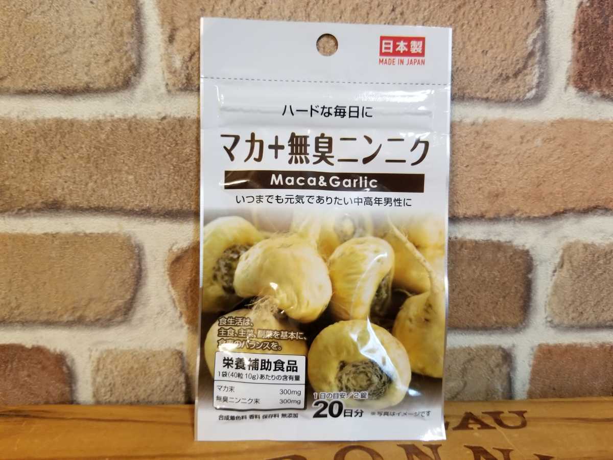 マカ 無臭ニンニク サプリメント 1袋 日本製