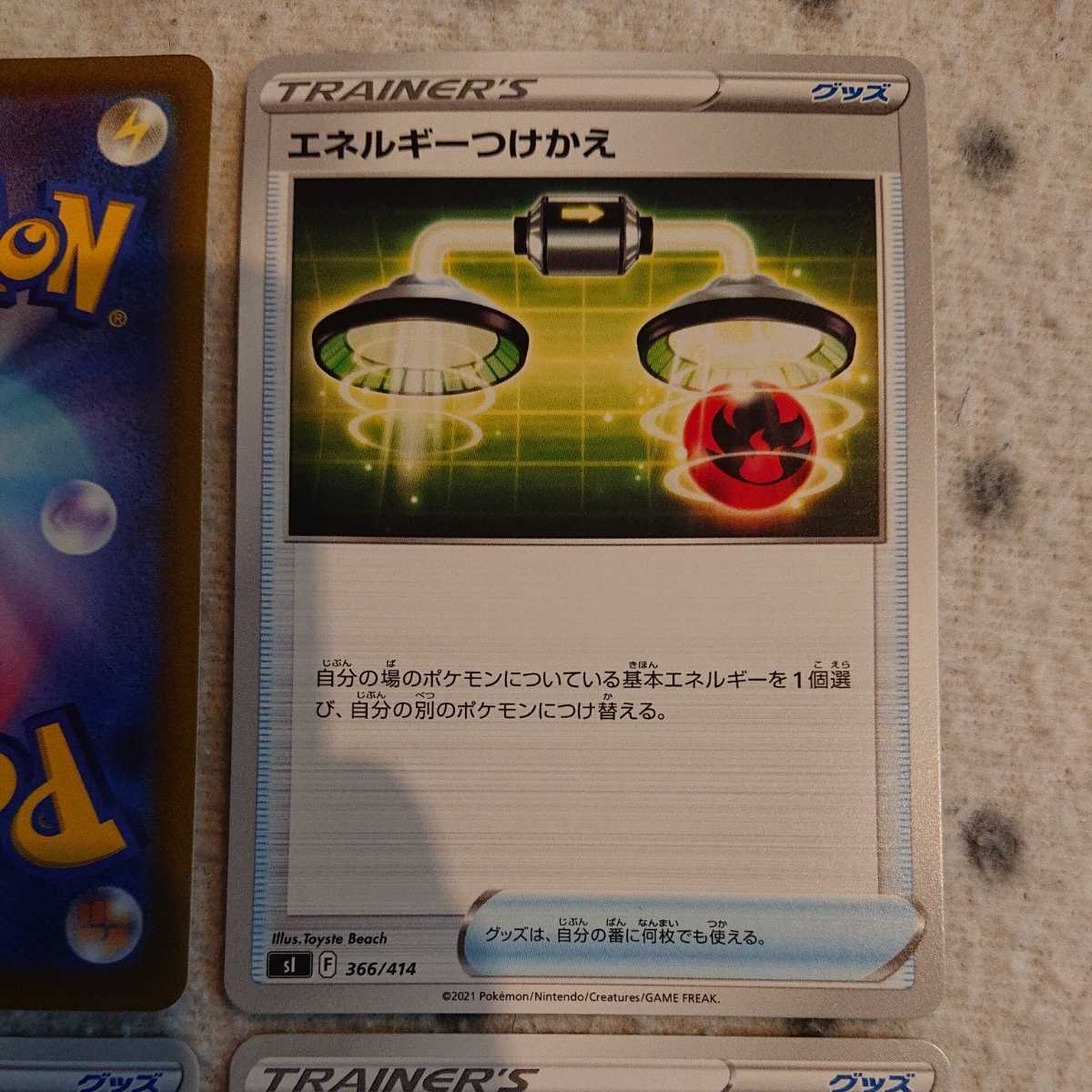  Pokemon карта Sl * товары 4 шт. комплект * энергия присоединение .. авария Hammer 2 листов по * старт панель 100