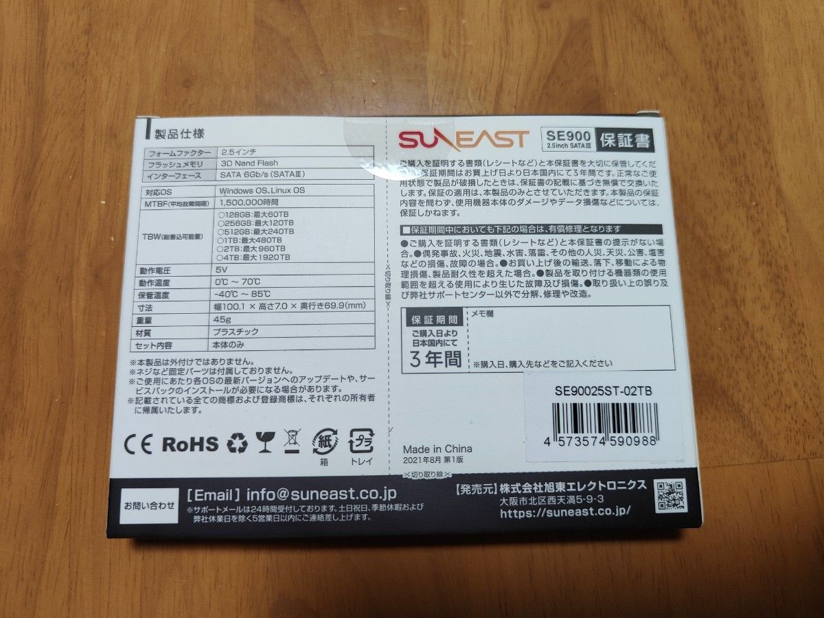 新品未開封 SUNEAST SE90025ST-02TB 2TB SSD SATA 2 5インチ 旭東