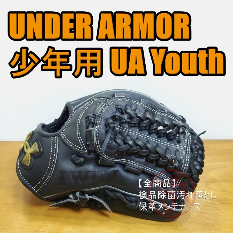 Yahoo!オークション - アンダーアーマー UA Youth 少年用最上位