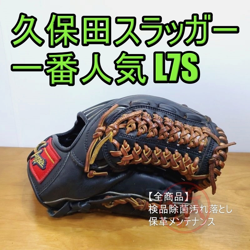 松井稼頭央モデル | accentdental.com.au