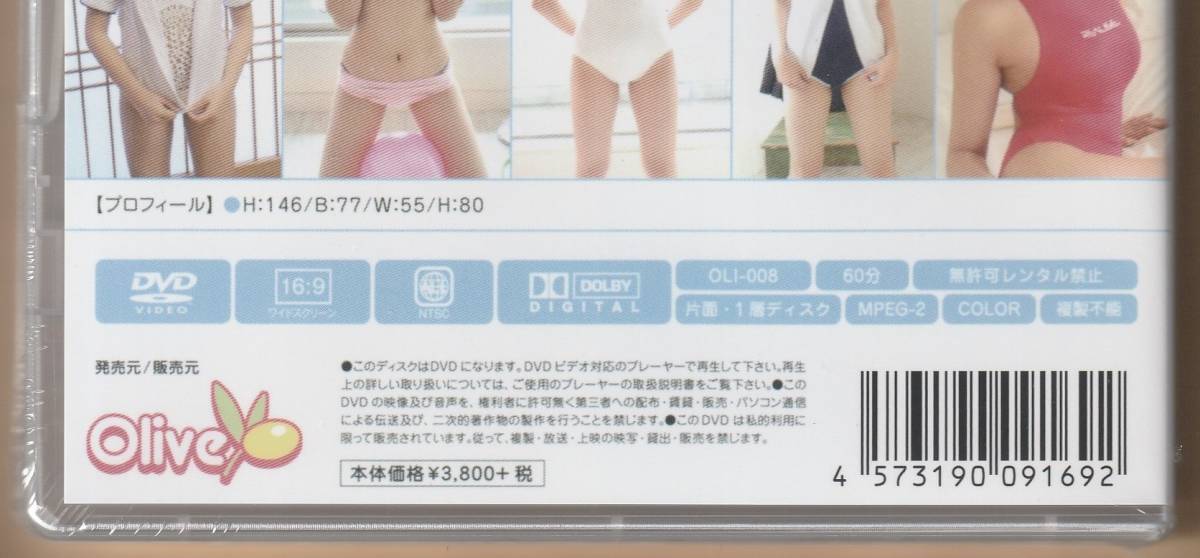 桜沢るい 貴重 激レア 希少 匿名配送 入手困難 Blu-ray版 2枚同梱可