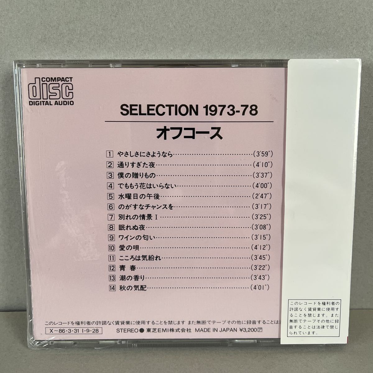 【未開封】オフコース OFF COURSE SELECTION1973-78 新品CD CA32-1161 帯付 税表記無_画像2