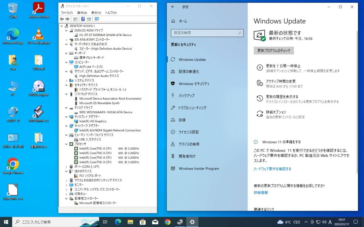 ★送料無料／Fujitsu ESPRIMO D750/A ／Core i5 650・3.20GHz／メモリ4GB・HDD250GB／ Win10 Pro 64bit ／ソフト LibreOffice7.4 他付き