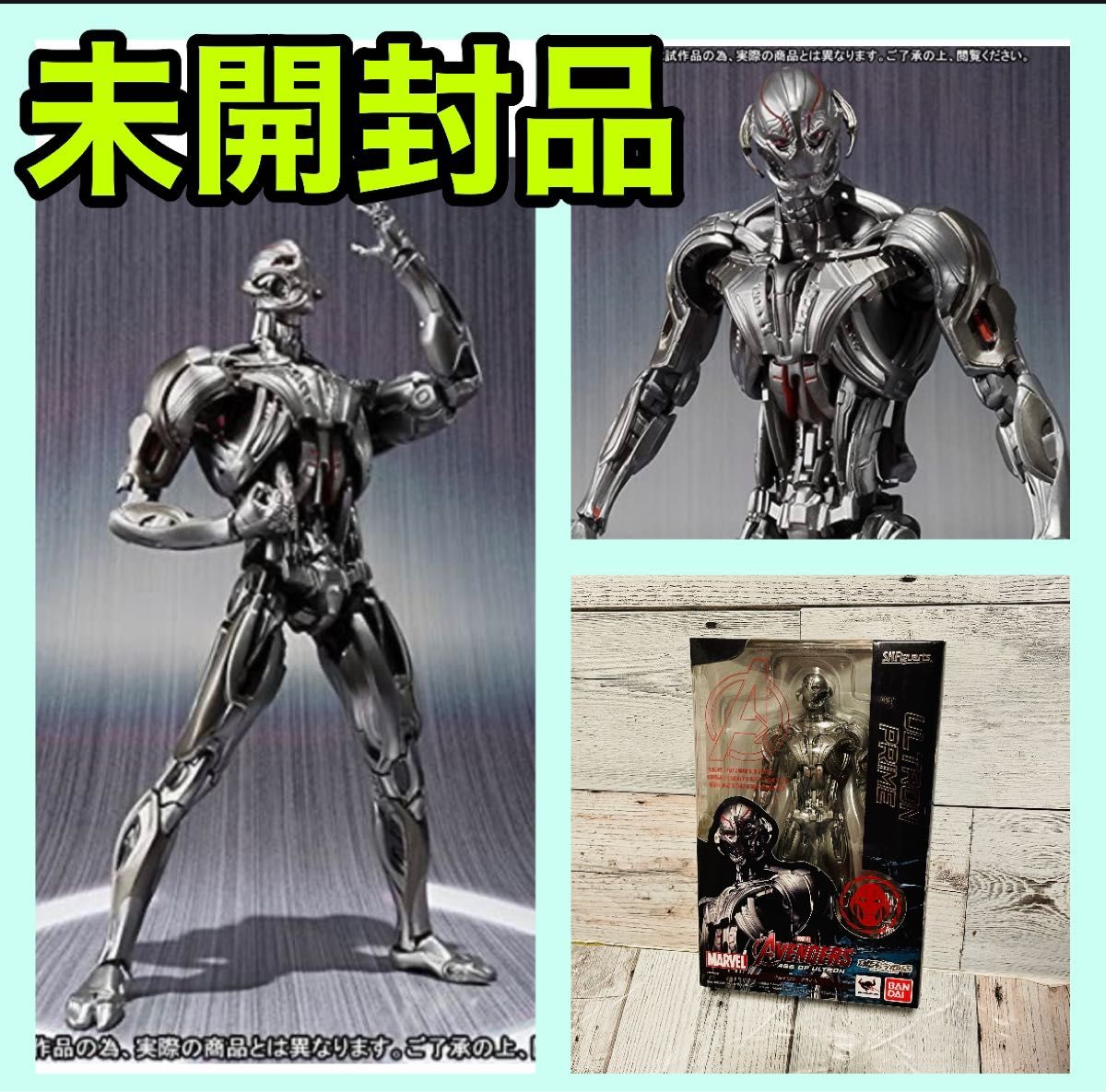 S.H.フィギュアーツ ウルトロン・プライム 『アベンジャーズ エイジ・オブ・…