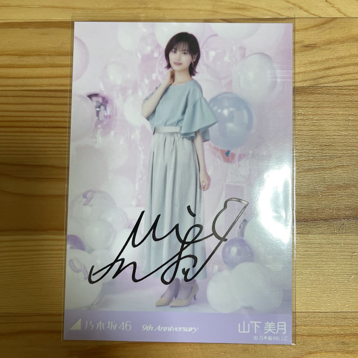日向坂46 加藤史帆直筆サイン欅のキセキ当選証拠付き