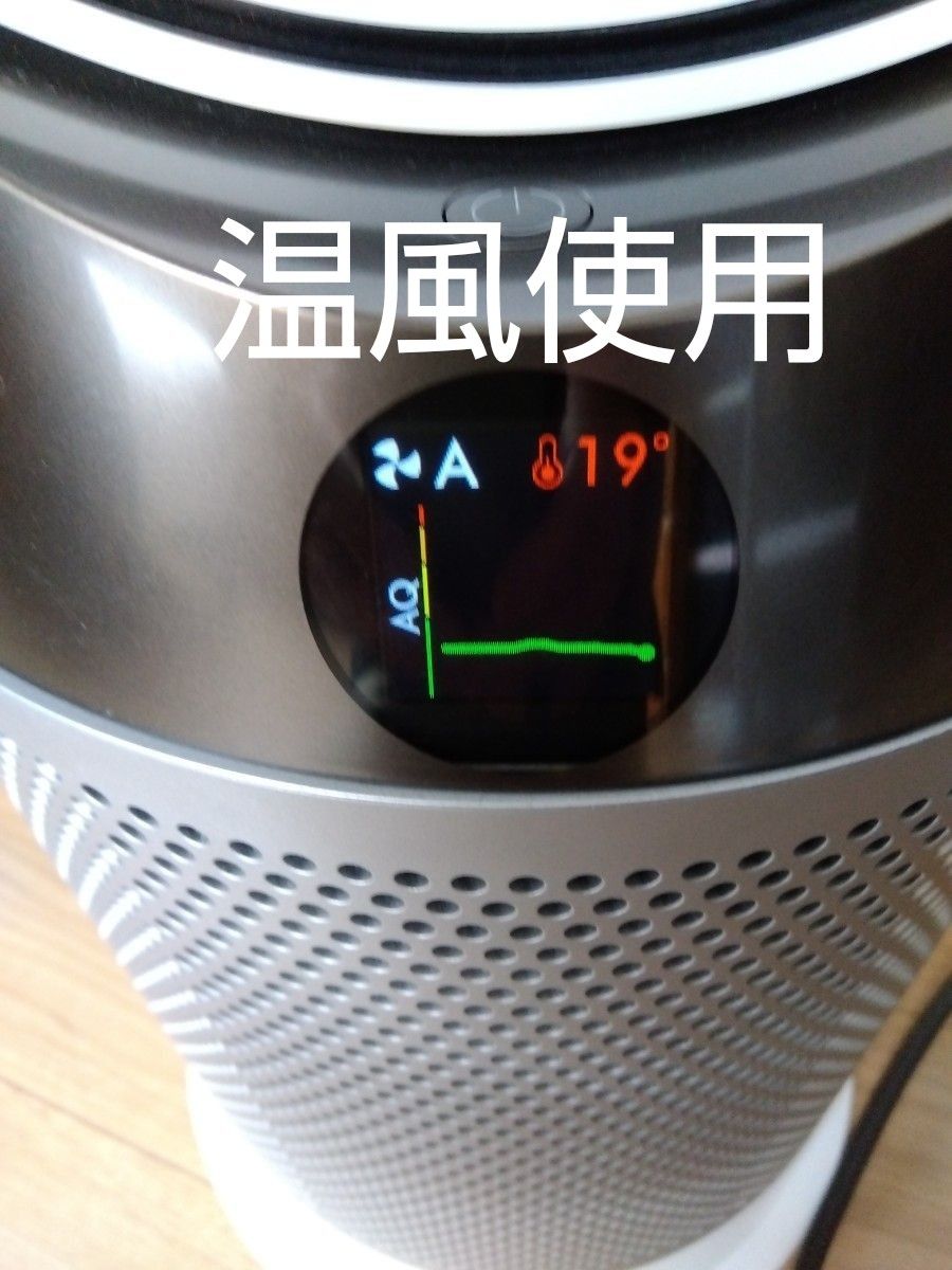 Dyson Pure Hot + Cool 空気清浄ファンヒーター HP04WSN HP 04 W