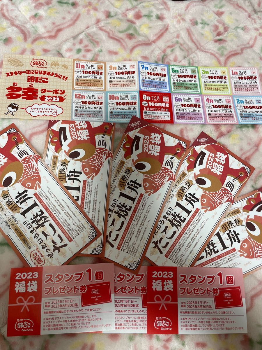 業界No.1 銀だこ 引換券 クーポン たこ焼き舟 1舟 スタンプ券3枚