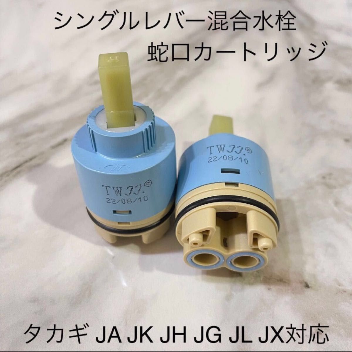 タカギ浄水器水漏れ修理用カートリッジ JA JK JX JH JGシリーズ タカギ浄水器水漏れ修理用カートリッジ JA JK JX JH JGシリーズ