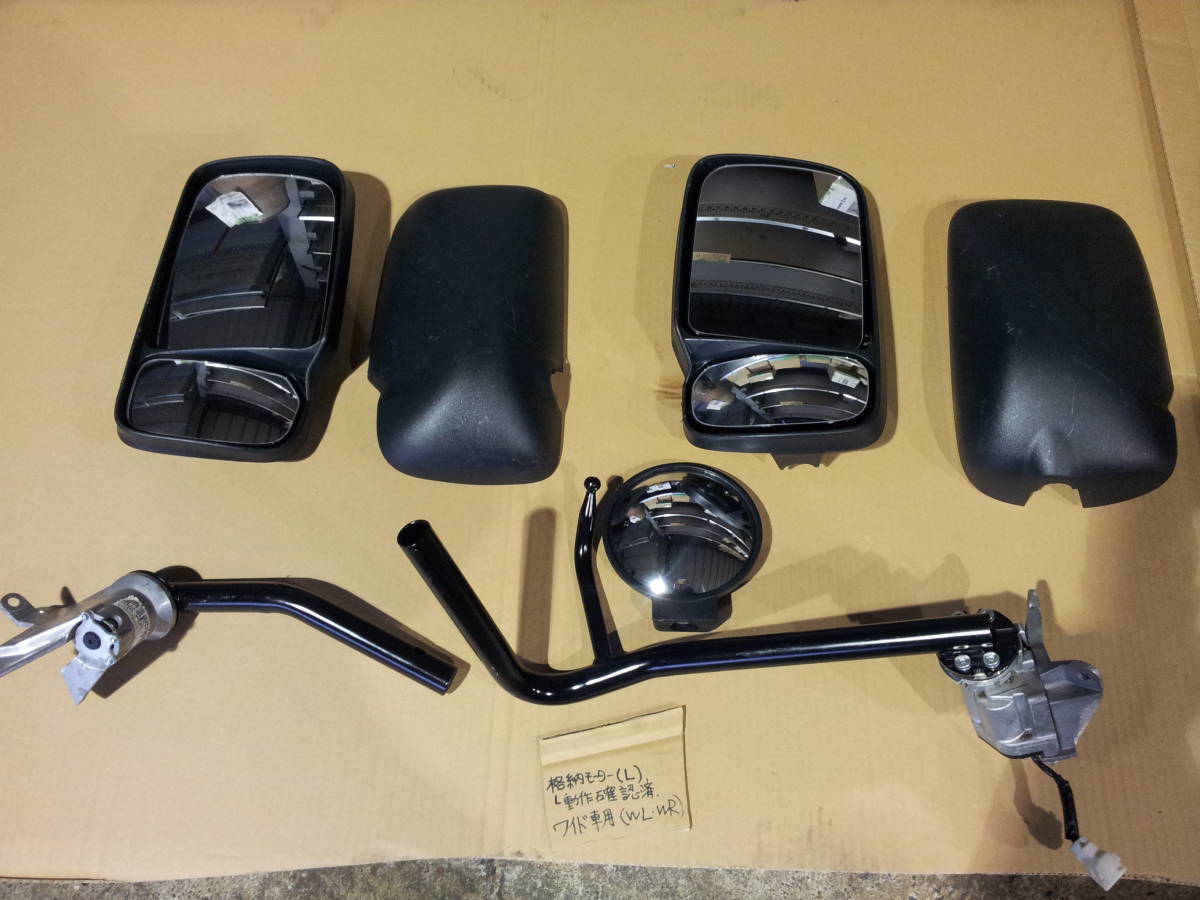  Hino Dutro / Toyota * Dyna wide mirror / mirror stay storage motor ( left ) left right set * operation verification ending * R5-1-27