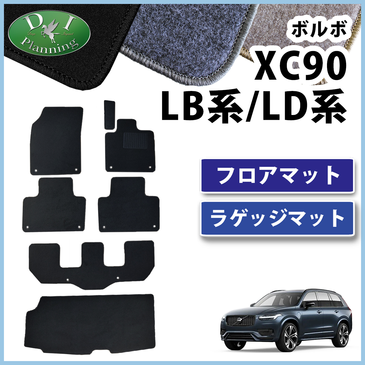  Volvo XC90 [ коврик на пол & багажный коврик ] DX детали багажный ga балка багажник салон сиденье mo- men tamR дизайн машина сопутствующие товары 