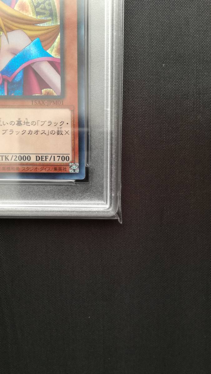 希少5つ目個体 PSA10 ブラックマジシャンガール 15AX-JPM01 希少5つ目個体 PSA10 ブラックマジシャンガール 15AX-JPM01