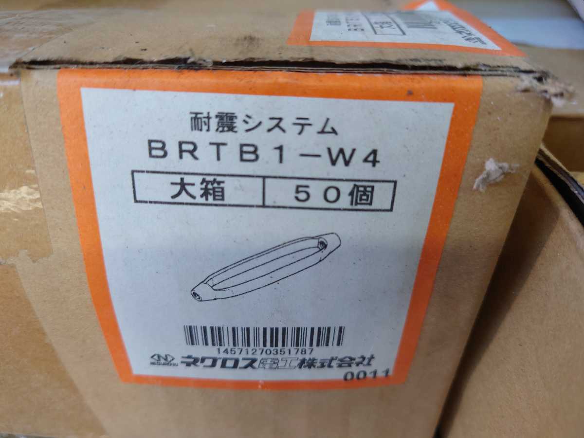 Amazon.co.jp: ネグロス電工 ターンバックル胴 BRTB1-W3: DIY・工具・ガーデン