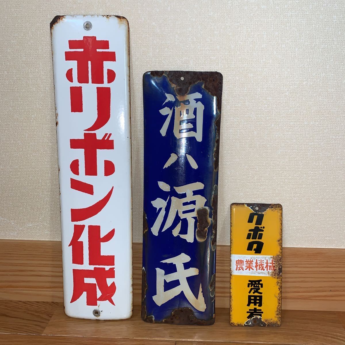 当時物 昭和レトロ ホーロー看板 当時物 デイリースポーツ 小道具 当時物 昭和レトロ ホーロー看板 当時物 デイリースポーツ