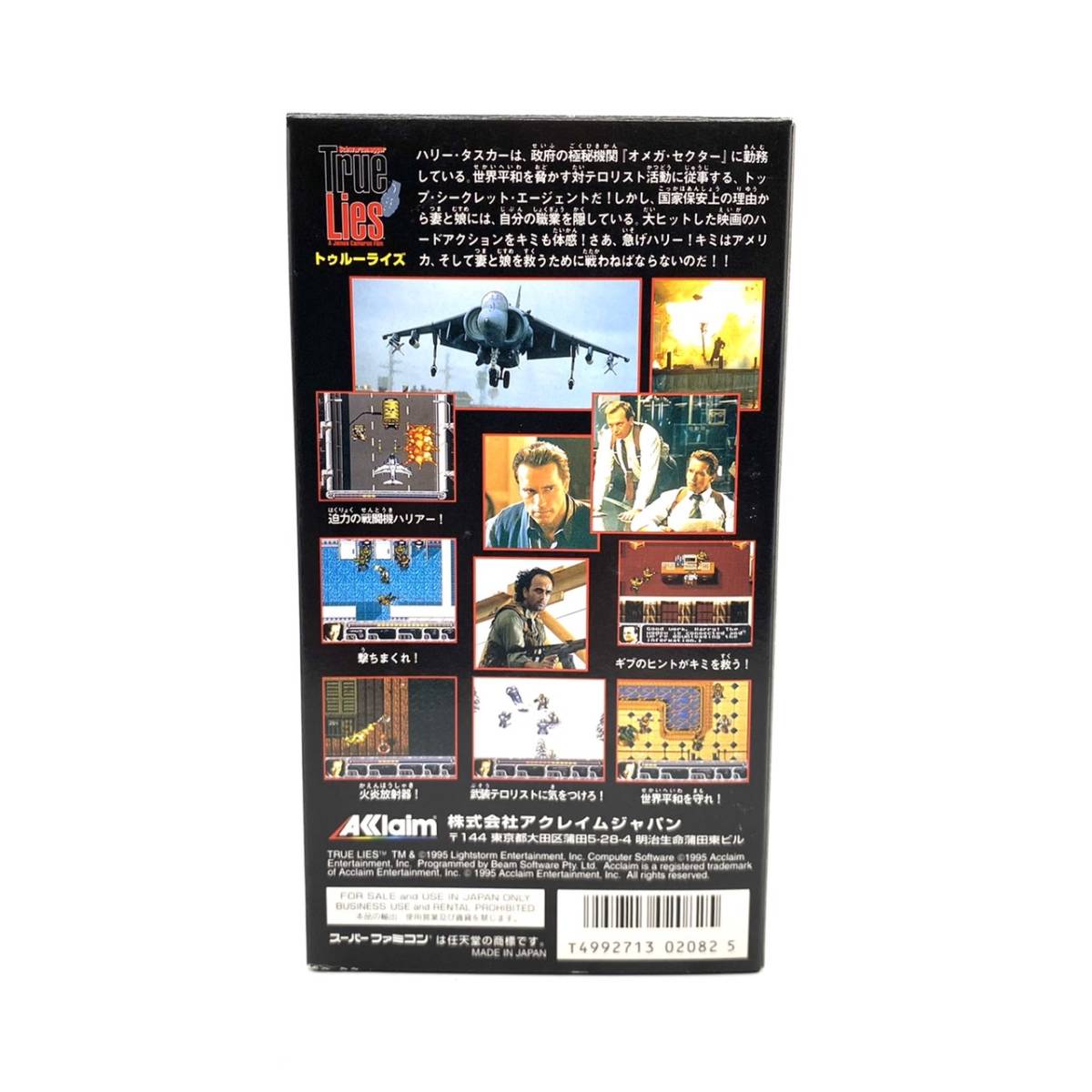 ■【未使用 開封品】 レア トゥルーライズ True Lies スーパーファミコン SFC ゲーム ソフト スーファミ 任天堂 ニンテンドー プレミアの画像3