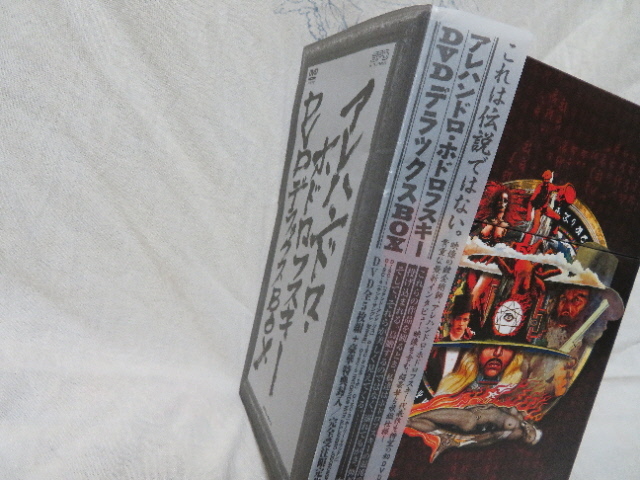 売れ筋ショッピング アレハンドロ・ホドロフスキー dvd box - DVD