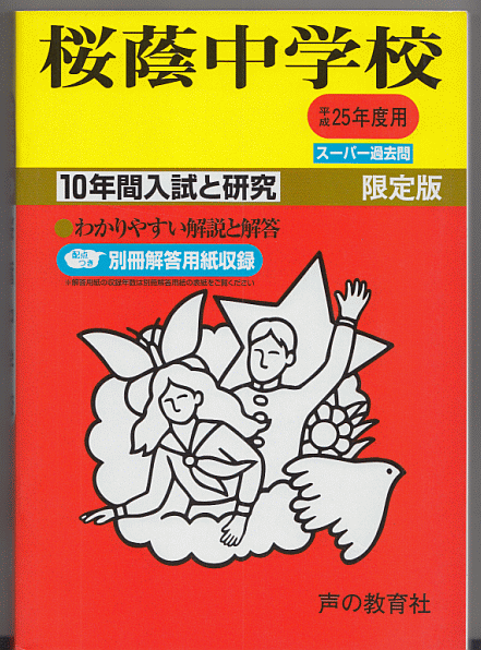 塾講師オリジナル数学解説 全問動画付!! 青学 2022~24 高校入試 塾講師オリジナル数学解説 全問動画付!! 青学 2022~24 高校入試