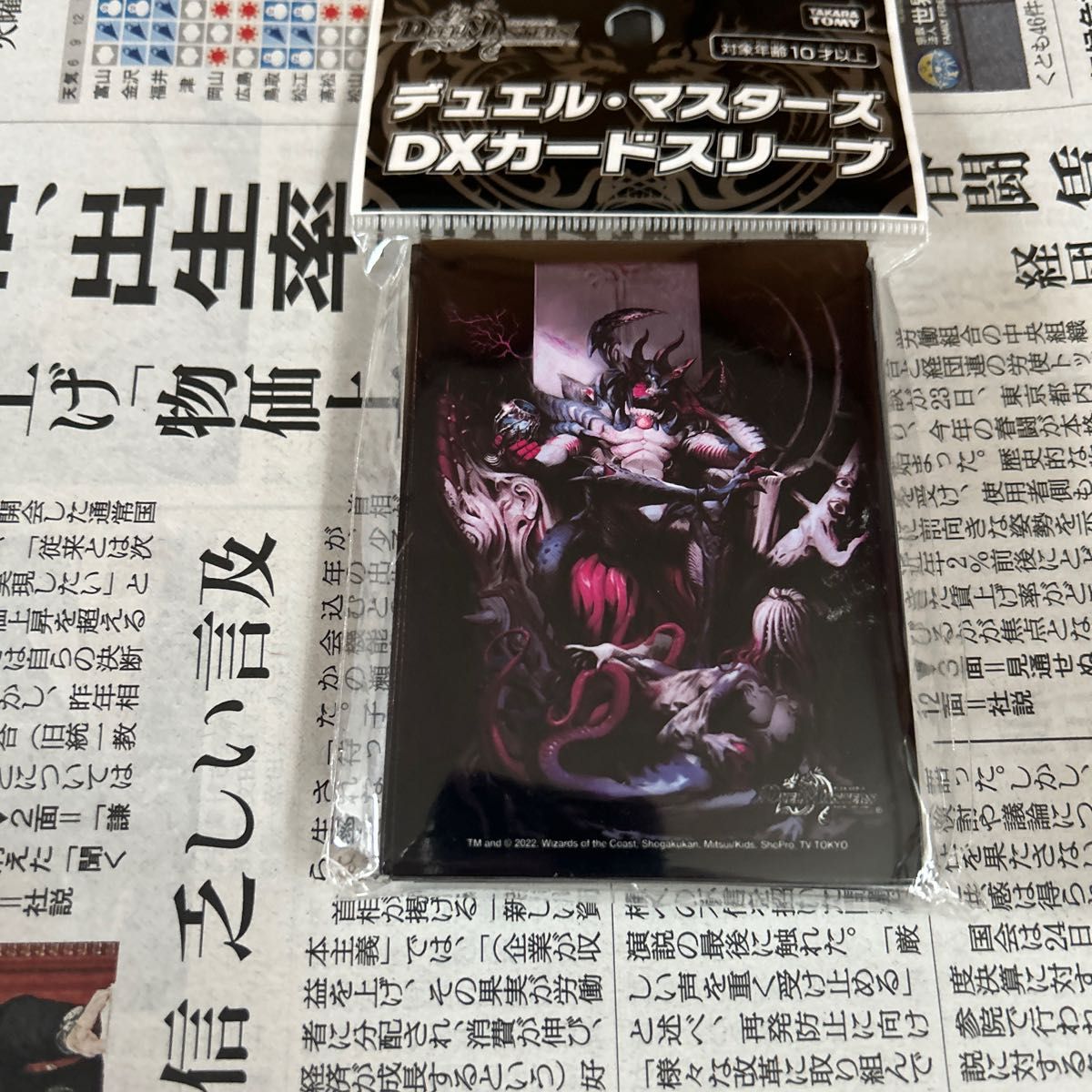 デュエルマスターズ デュエマ デッキ販売 黒単アビスand予備 デュエルマスターズ デュエマ デッキ販売 黒単アビスand予備