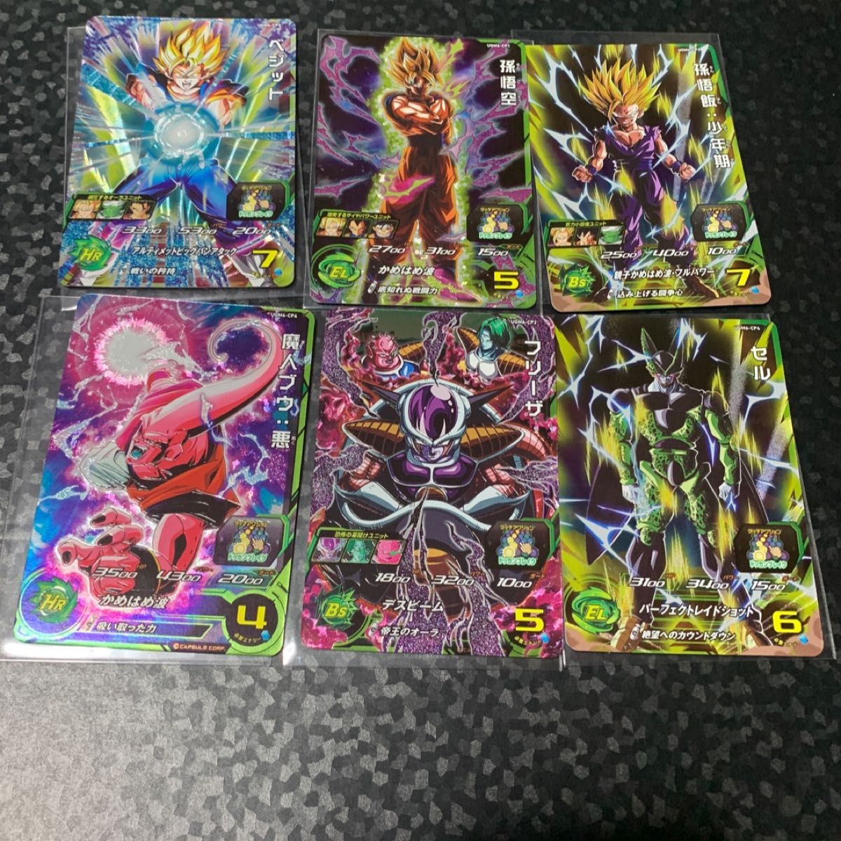 スーパードラゴンボールヒーローズUGM6弾 CP 6種類コンプリート スーパードラゴンボールヒーローズUGM6弾 CP 6種類コンプリート