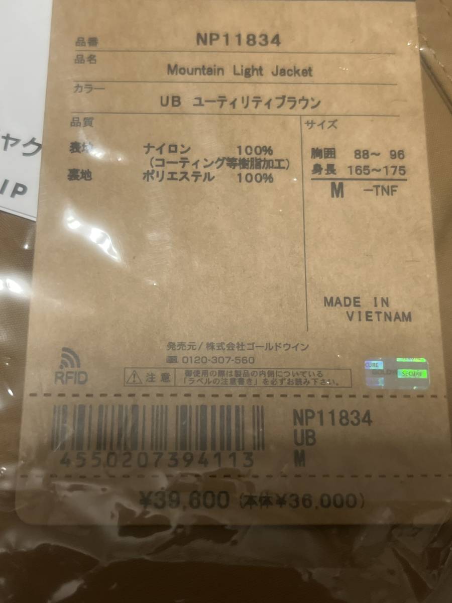 THE NORTH FACE ノースフェイス Mountain Light Jacket NP11834