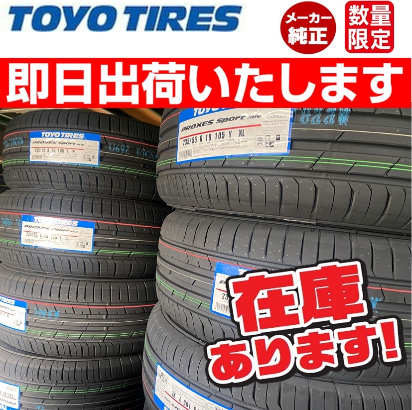 福袋特集 即日発送 2022年製 235 55R19 105Y XL TOYO PROXES SPORT
