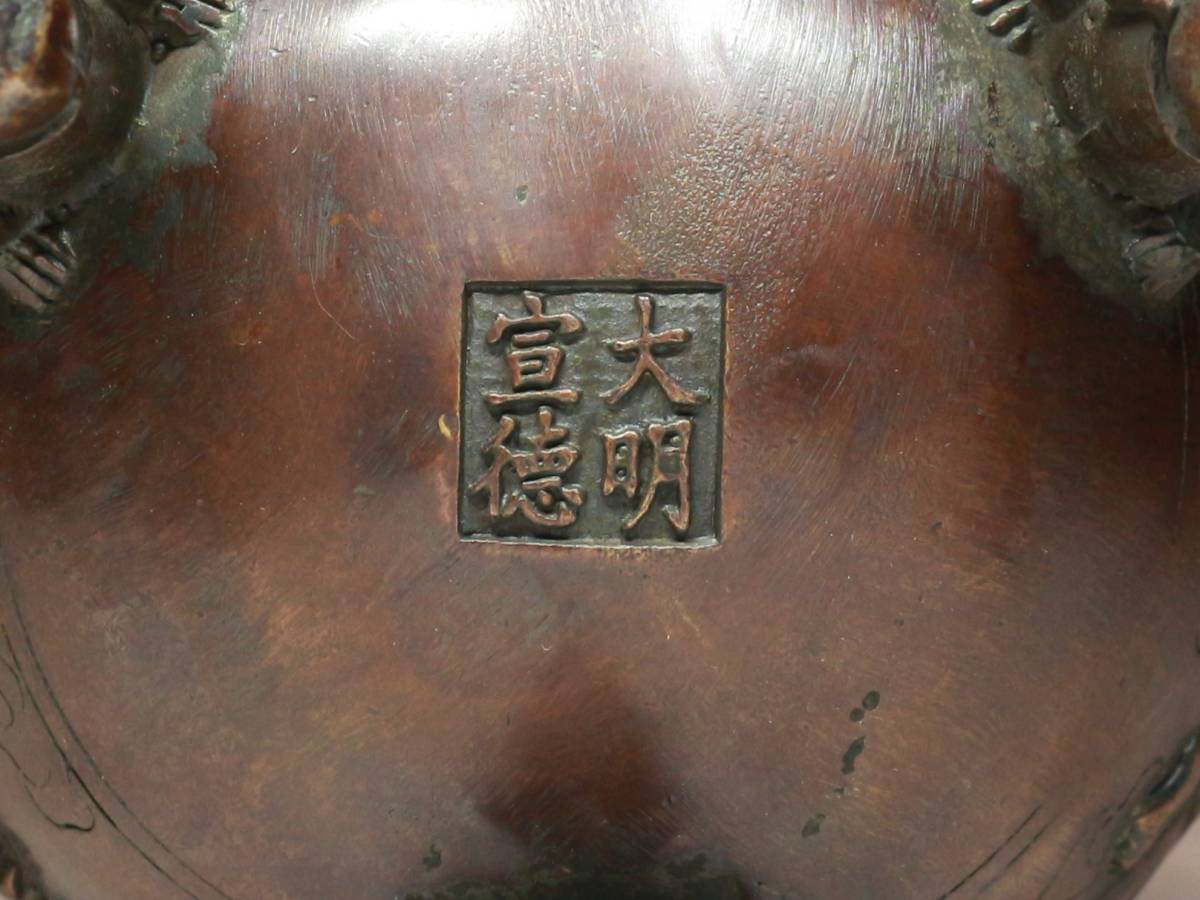 即納最新作 ヤフオク! - 中国古玩・古銅・大明宣徳・獅子双耳・三足香炉...