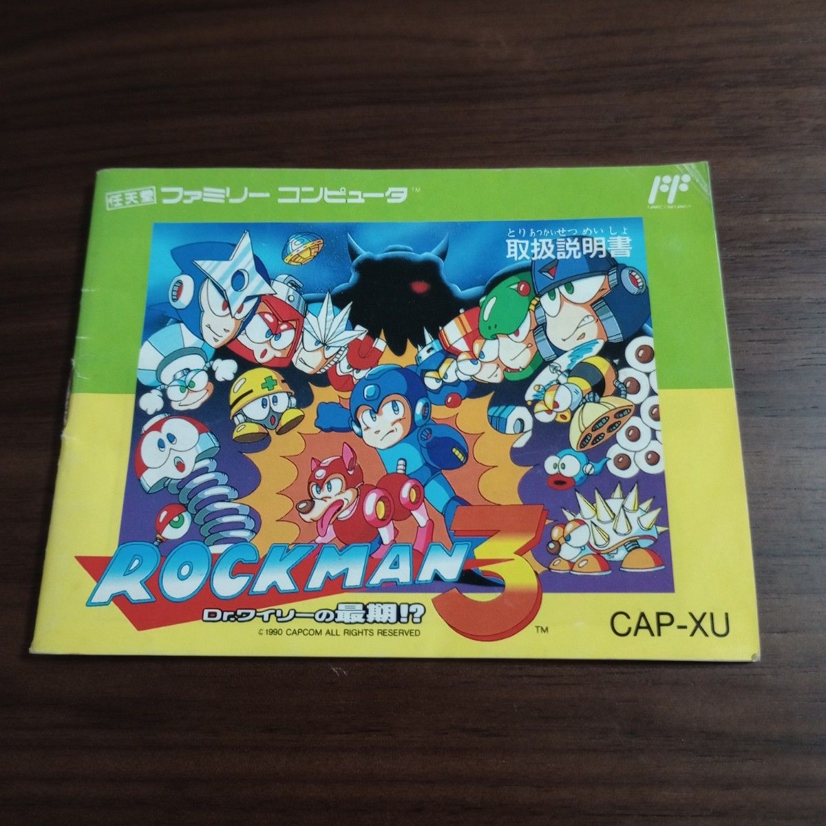 ロックマン3 説明書付き ファミコン|Yahoo!フリマ(旧PayPay ロックマン3 説明書付き ファミコン|Yahoo!フリマ(旧PayPay